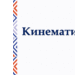 Подготовка к ЦТ