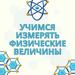 Факультатив