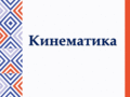 Подготовка к ЦТ