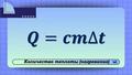 8 класс