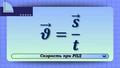 https://physics-engineers.ru/media-resources/d2713685-62a7-49b1-a98a-b5f61cf016ea