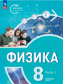 https://physics-engineers.ru/books/5