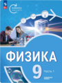 https://physics-engineers.ru/books/3