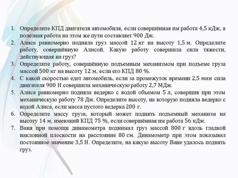Решебник, гдз онлайн: Физика 8 класс (Громов, Родина). - Физика - 8 класс - Реше